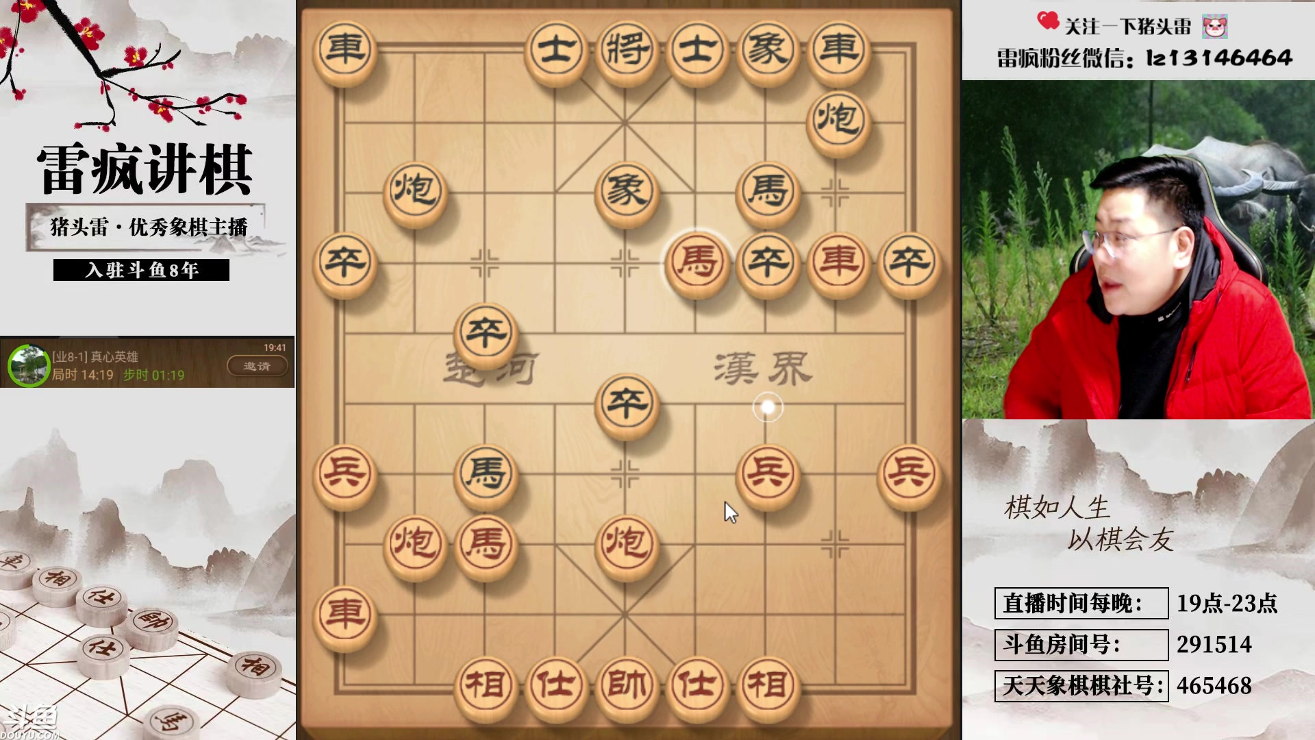 【2024-02-15 19点场】雷疯小叔：大年初六 疯子祝您六六大顺 六畜兴旺！