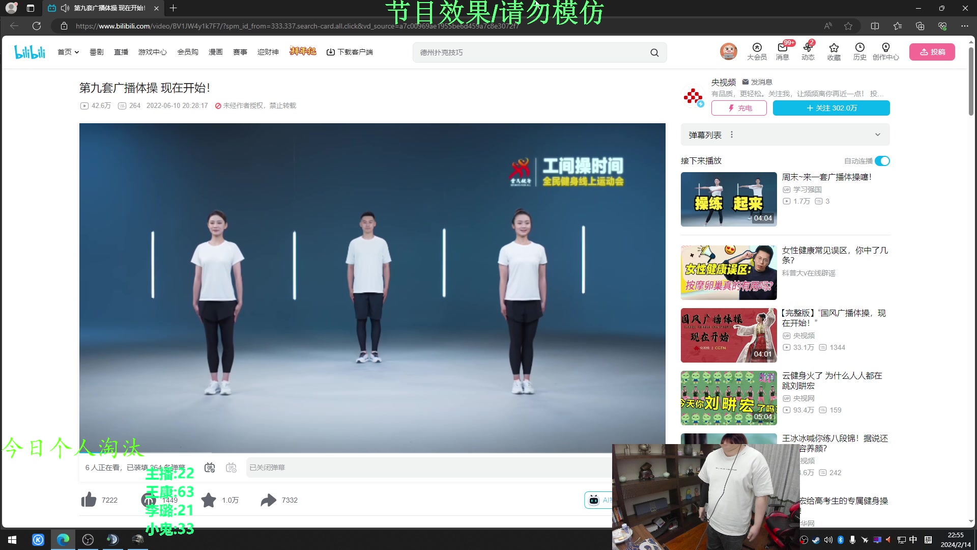 【2024-02-14 22点场】4AM小海xx丶：今天情人节，8点来兄弟们。