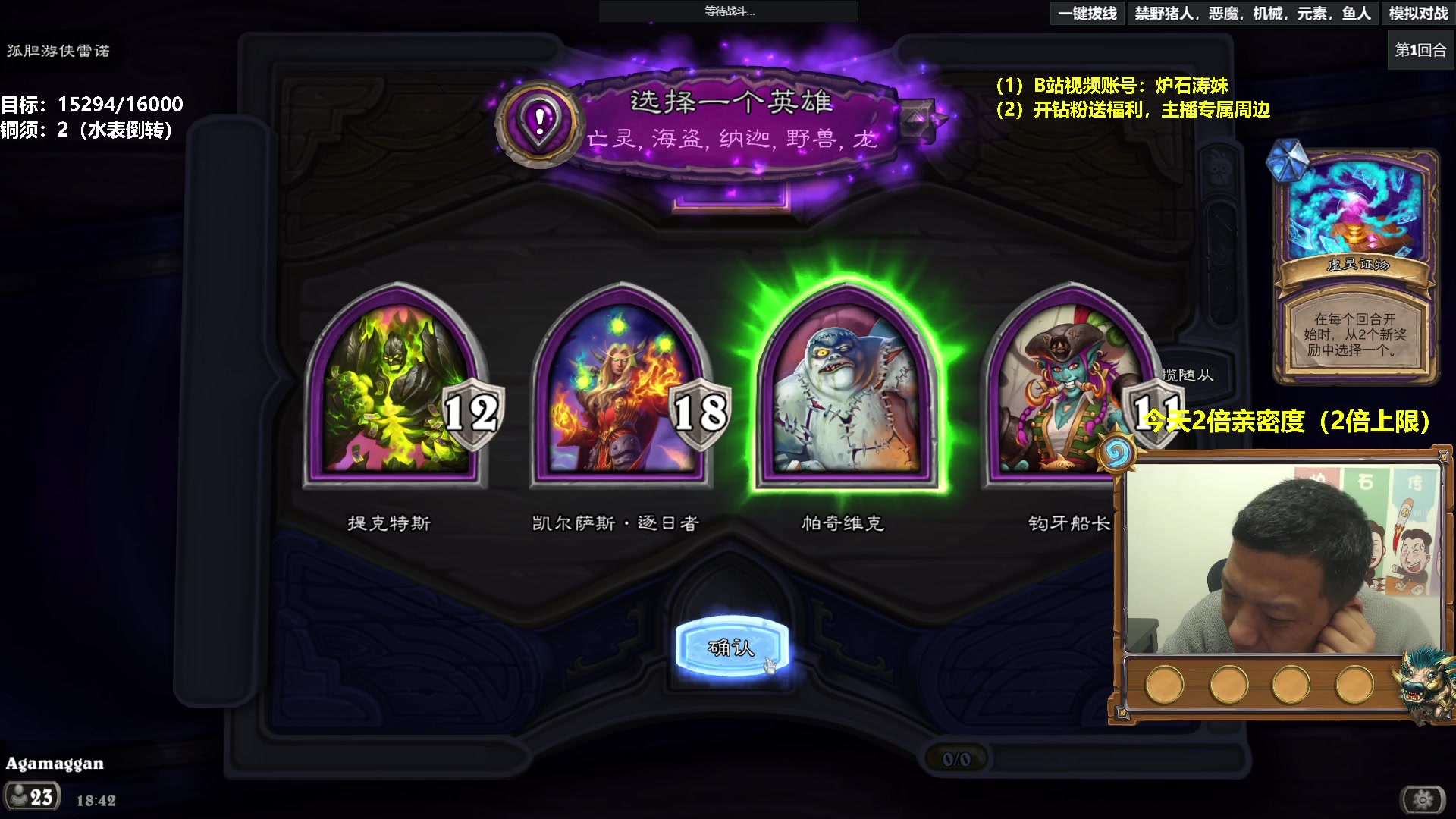 【2024-02-15 18点场】过载十五岁的涛妹：涛妹：《万五冲万六》