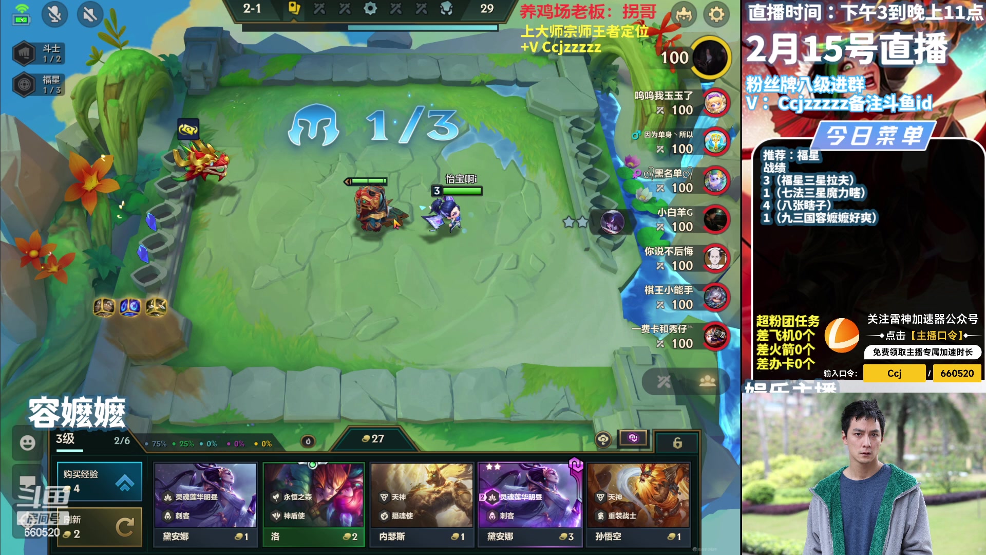 【2024-02-15 18点场】不太嘻哈的Ccj：福星福星！把三星五费！