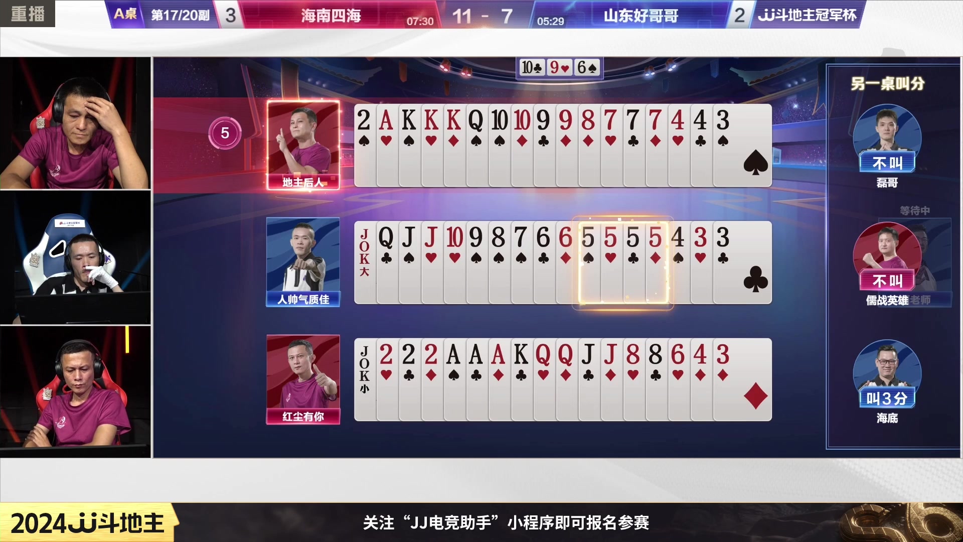 【2024-02-15 18点场】JJ斗地主官方：成都海选赛火热报名中