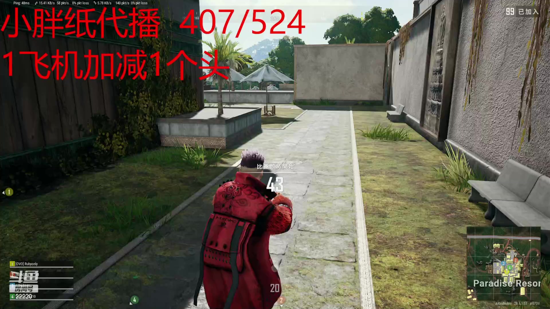 【2024-02-15 06点场】别问问就黑皮：去深圳啦 今天不播