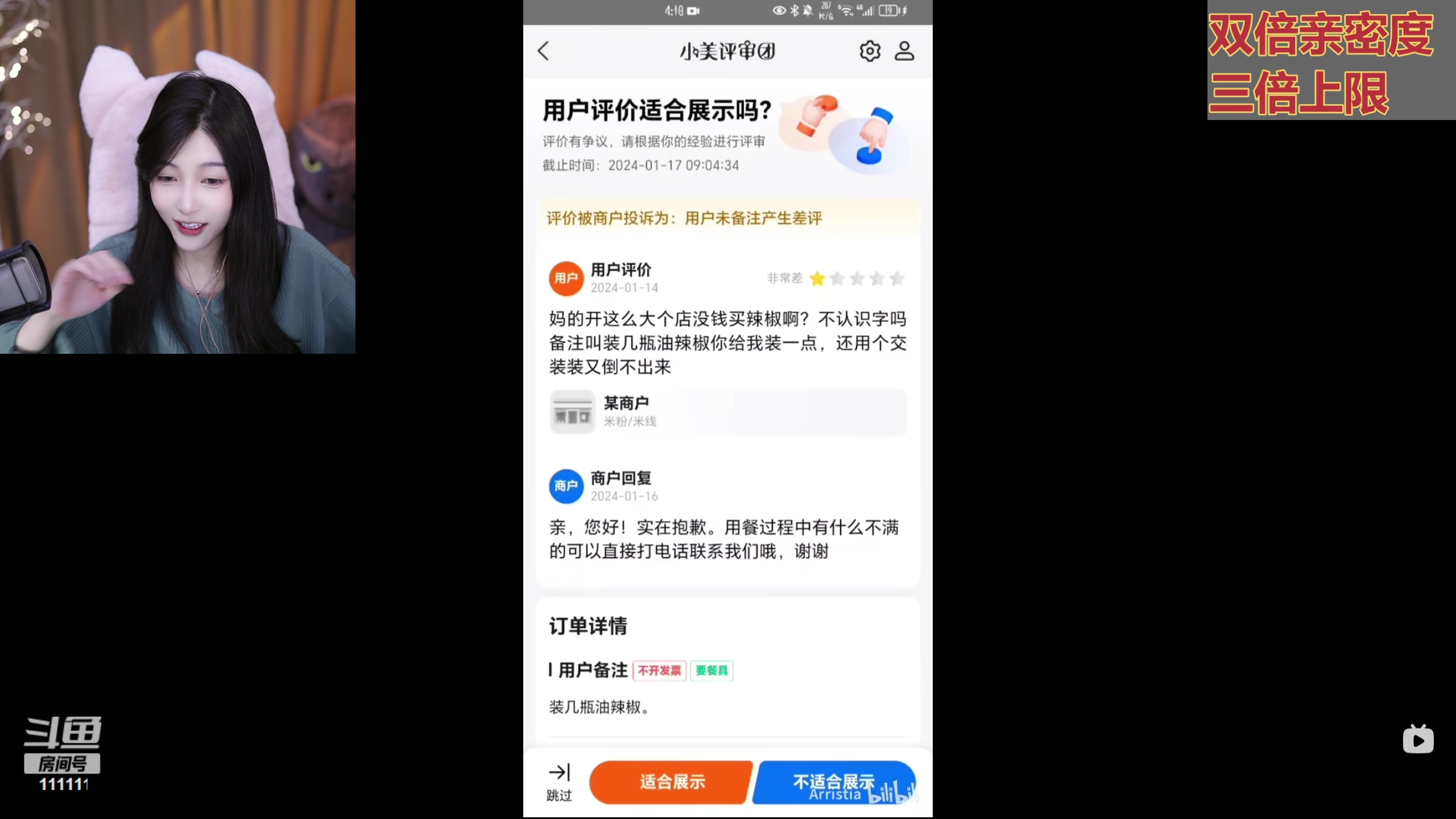 【2024-02-15 18点场】叶知秋Vanessa：秋：双倍 成都蛐蛐王