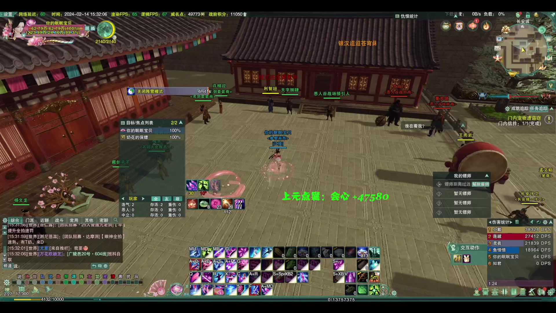 【2024-02-14 14点场】俞白维：今天是代播之好心桥桥替人上班！