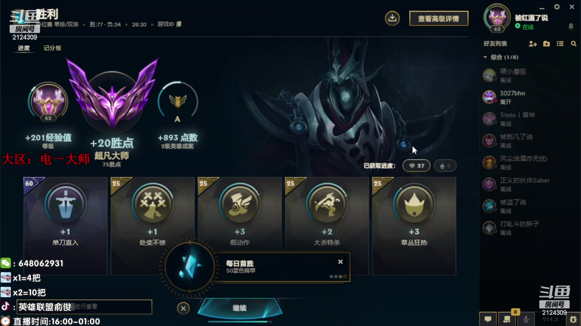 【2024-02-15 05点场】俞俊0829：第一死歌！！飞机上号！！