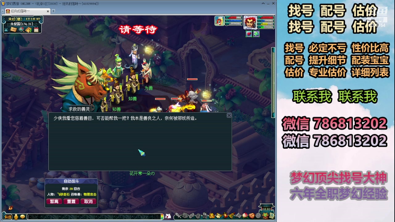 【2024-02-15 17点场】来自1995：找号主播。估号配号就是专业