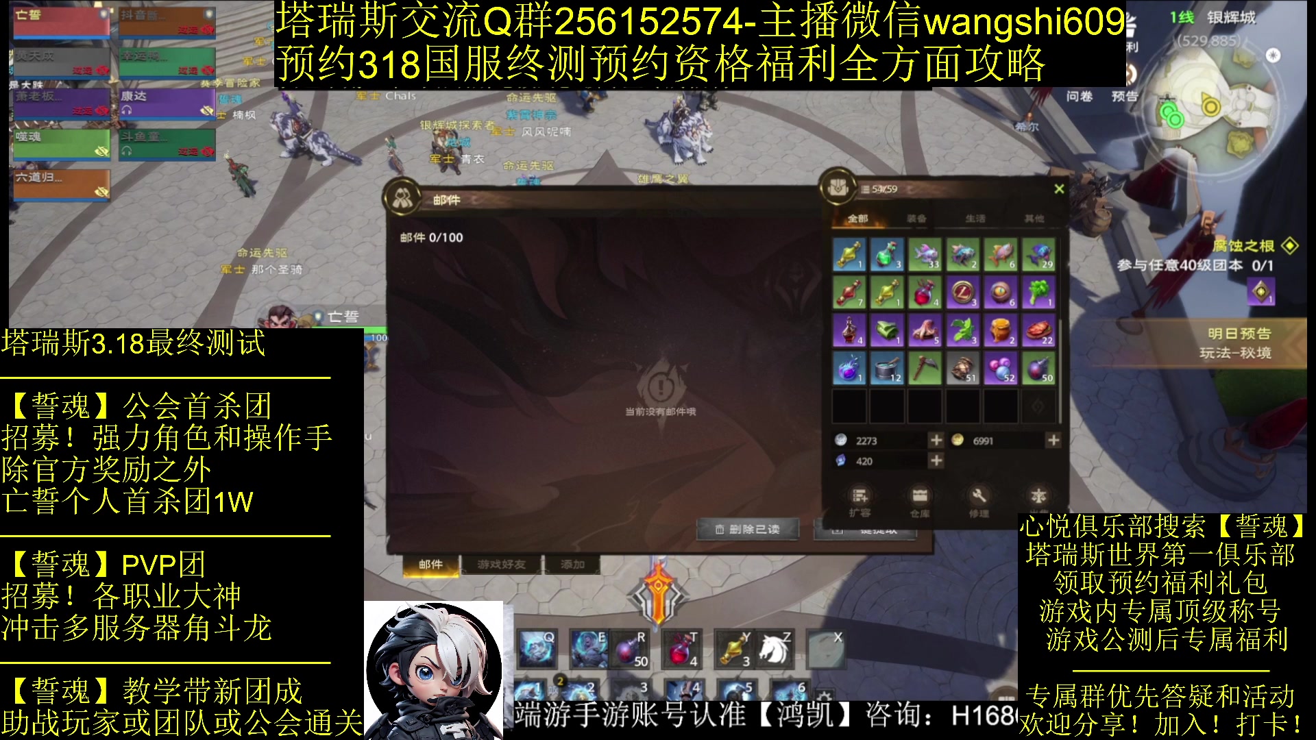 【2024-02-15 05点场】亡誓Wang：塔瑞斯终测招募