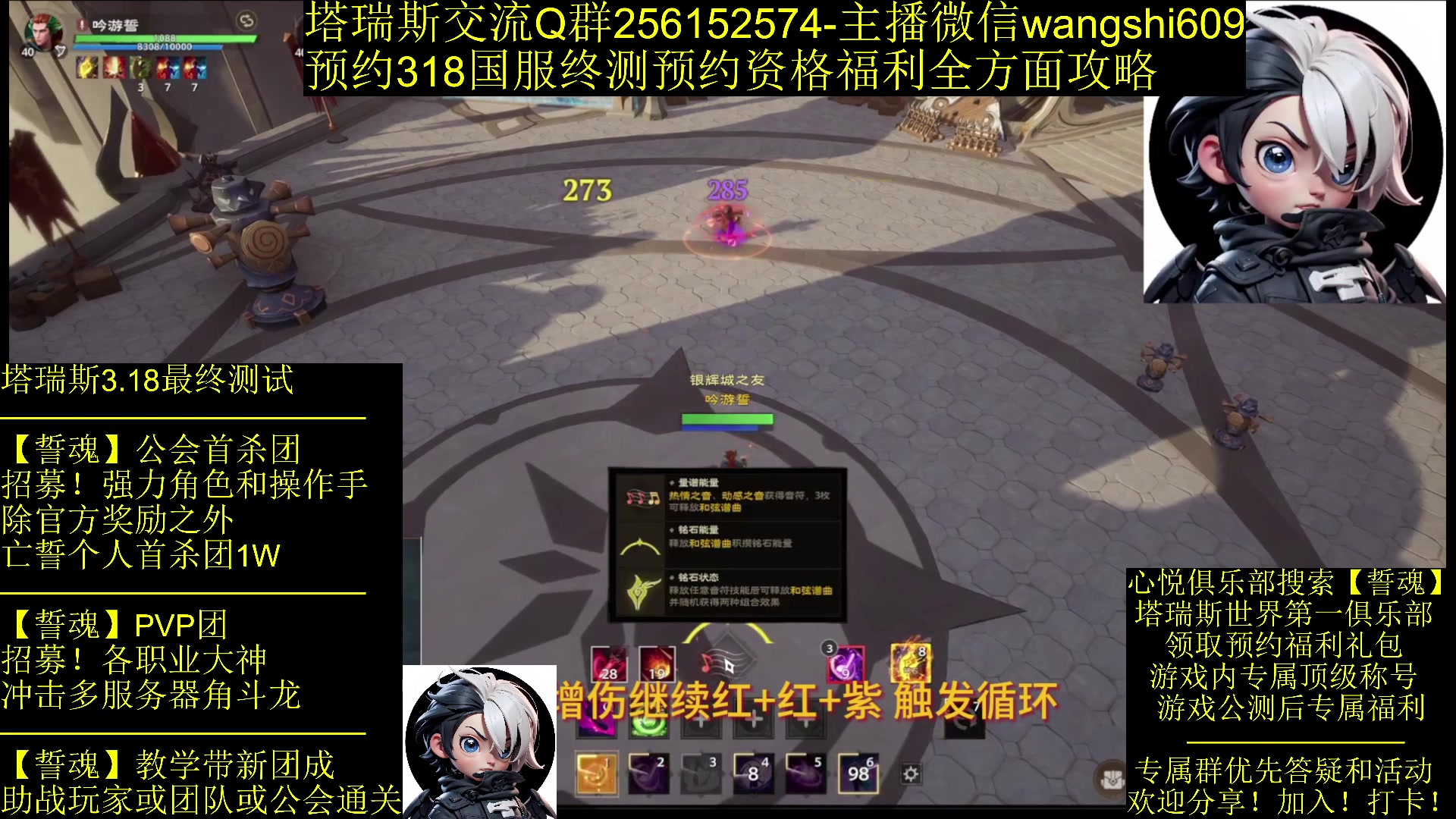 【2024-02-15 21点场】亡誓Wang：塔瑞斯终测招募
