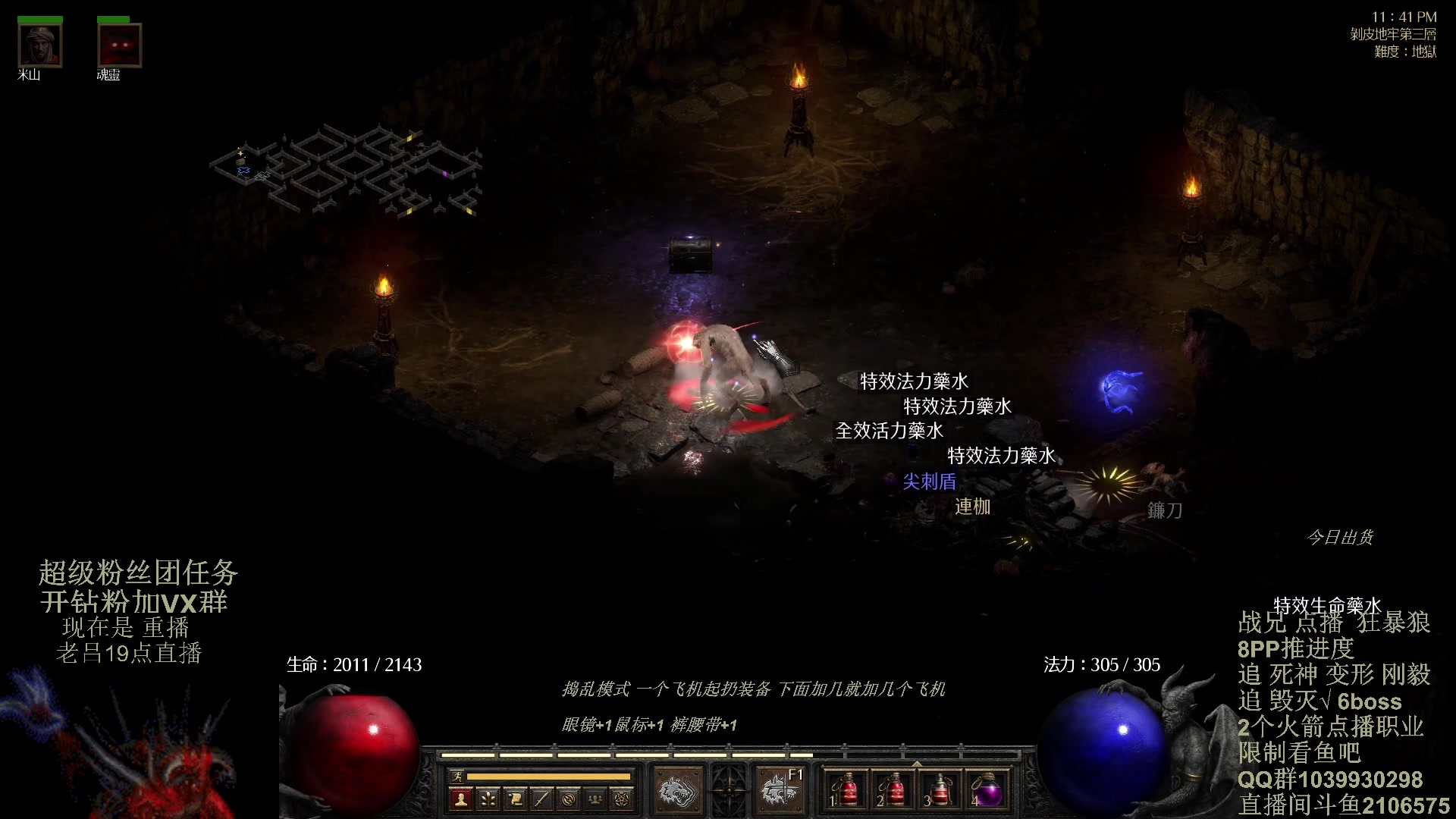 【2024-02-15 07点场】英雄吕布：暗黑2 老吕祝少侠们 龙年大吉 好运连连