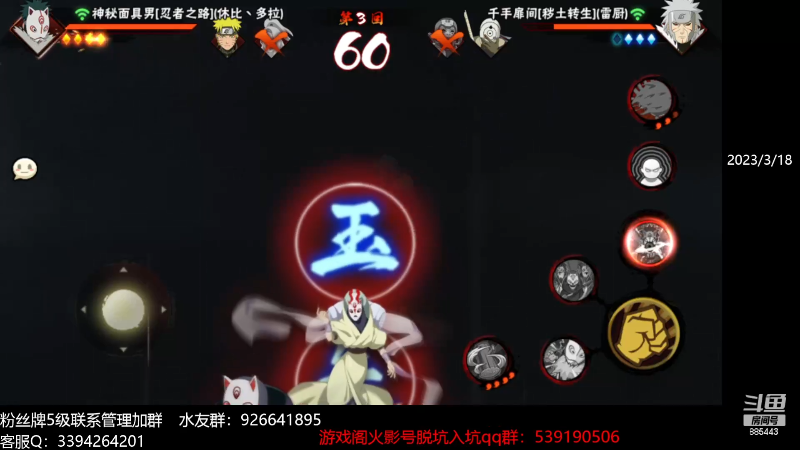 【火影忍者】XH丶小豪的精彩时刻 20240215 08点场