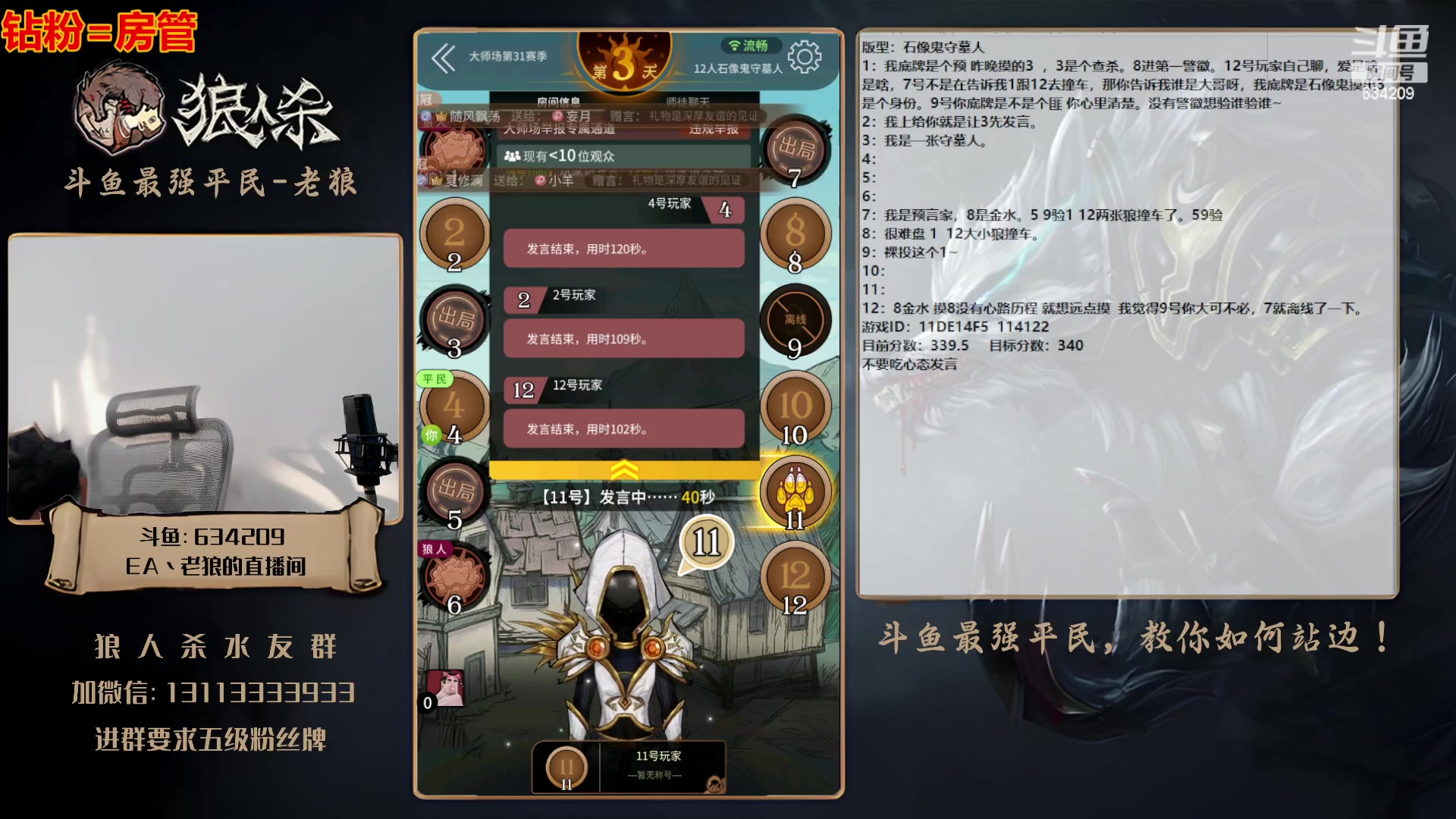 【2024-02-15 17点场】EA丶老狼：#官方狼人杀#新年快乐,情人节快乐！