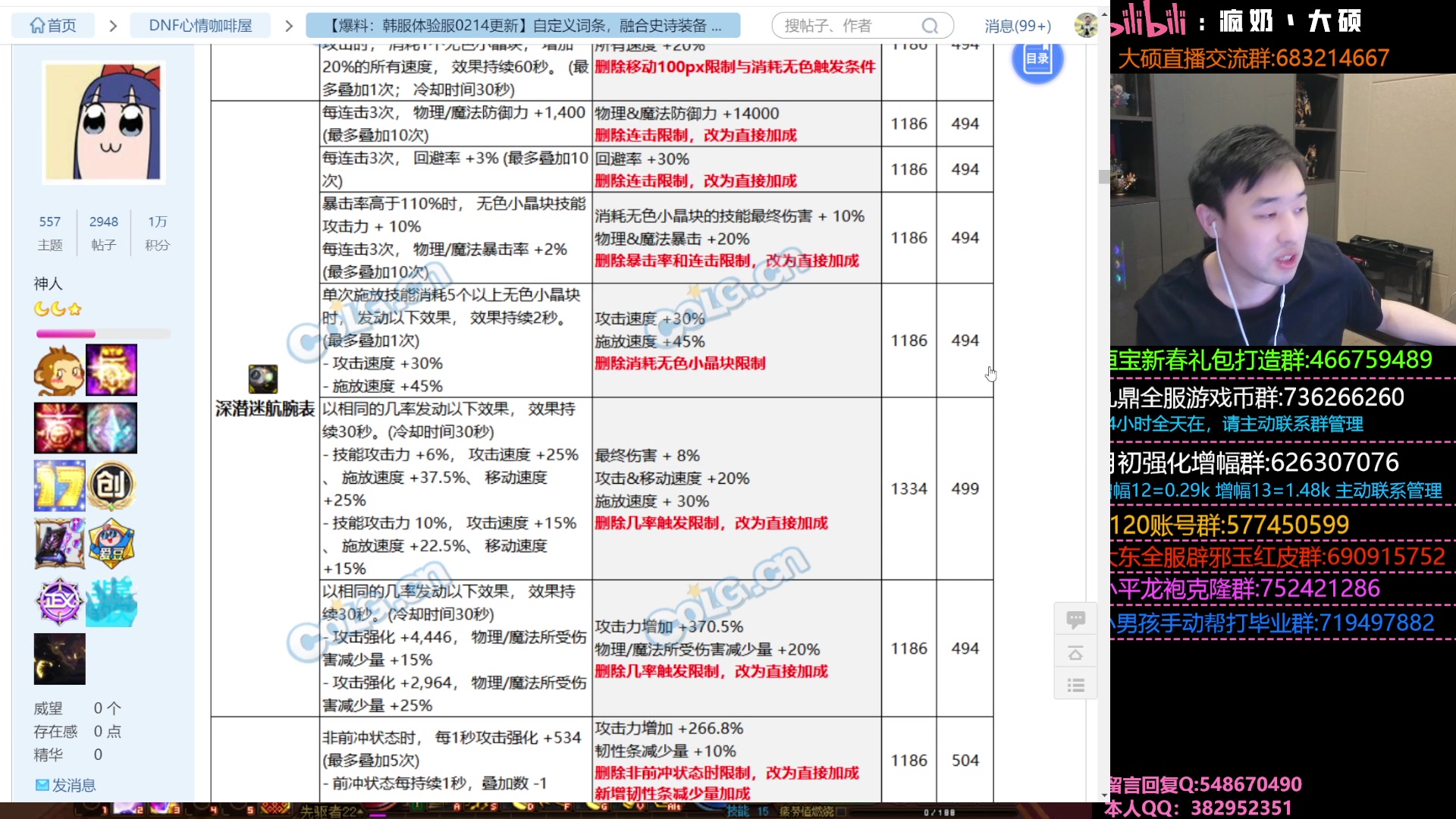 【2024-02-15 20点场】DNF官方直播间：奶牛杯-幽暗岛竞速赛【第二周】