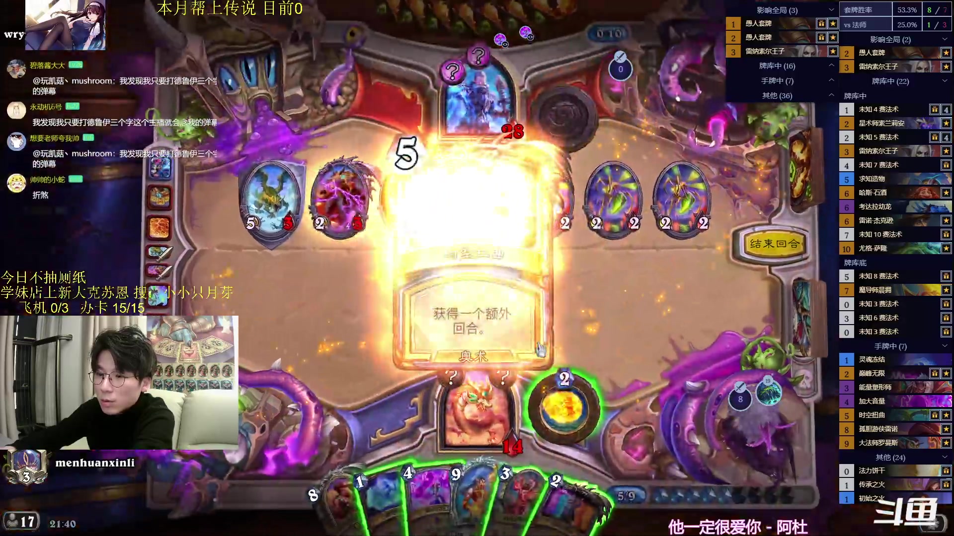 【2024-02-14 21点场】神棍老师麦迪文：神棍老师：偶尔迟到的直播间