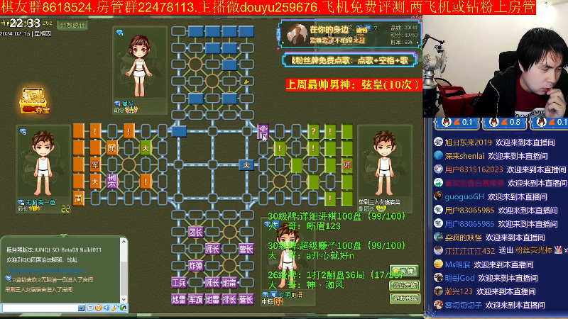 【四国军棋】神机小诸葛的精彩时刻 20240215 22点场