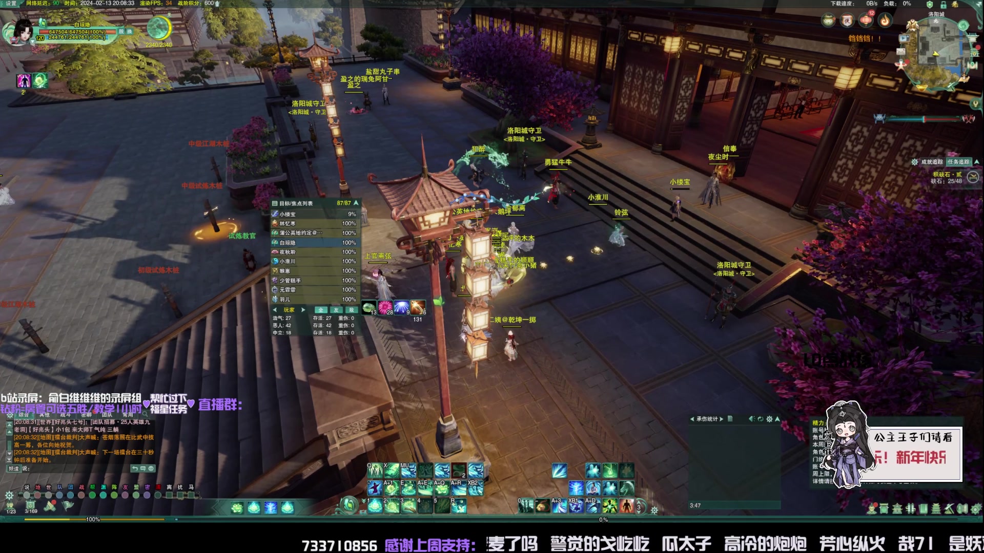 【2024-02-13 19点场】俞白维：回家前的最后一次直播！