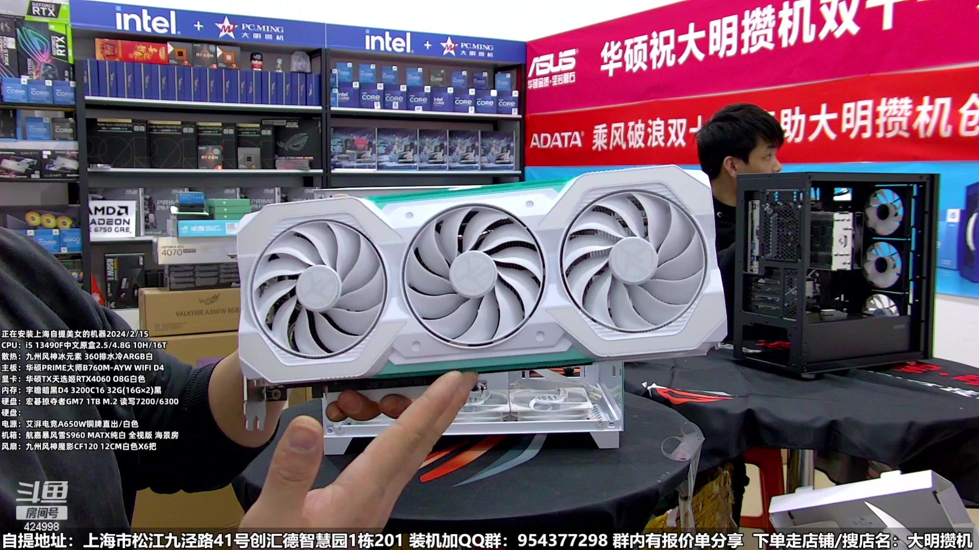 【2024-02-15 16点场】上海大明海：【大明攒机】新年装机活动来啦