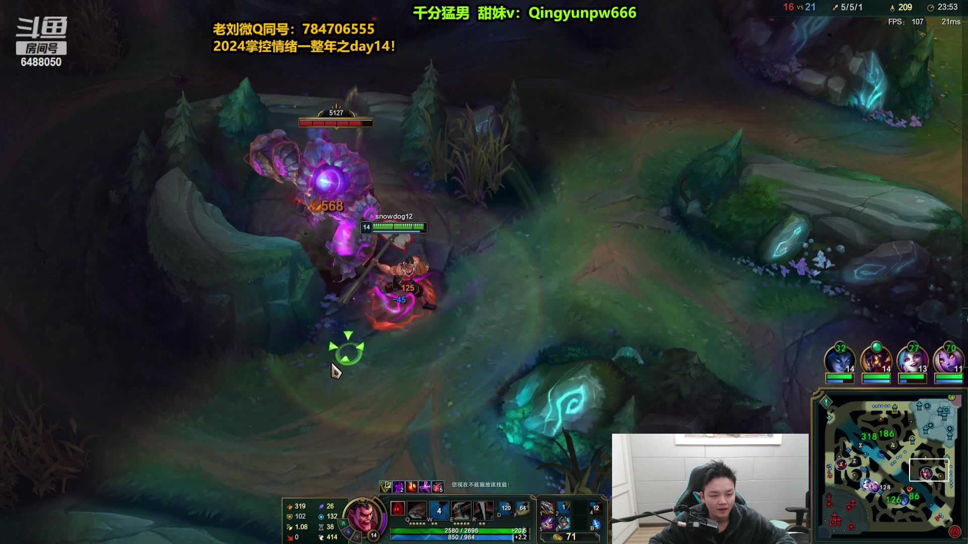 【2024-02-15 16点场】旋转的老刘诺手：新版刺客诺手 R两千真伤！