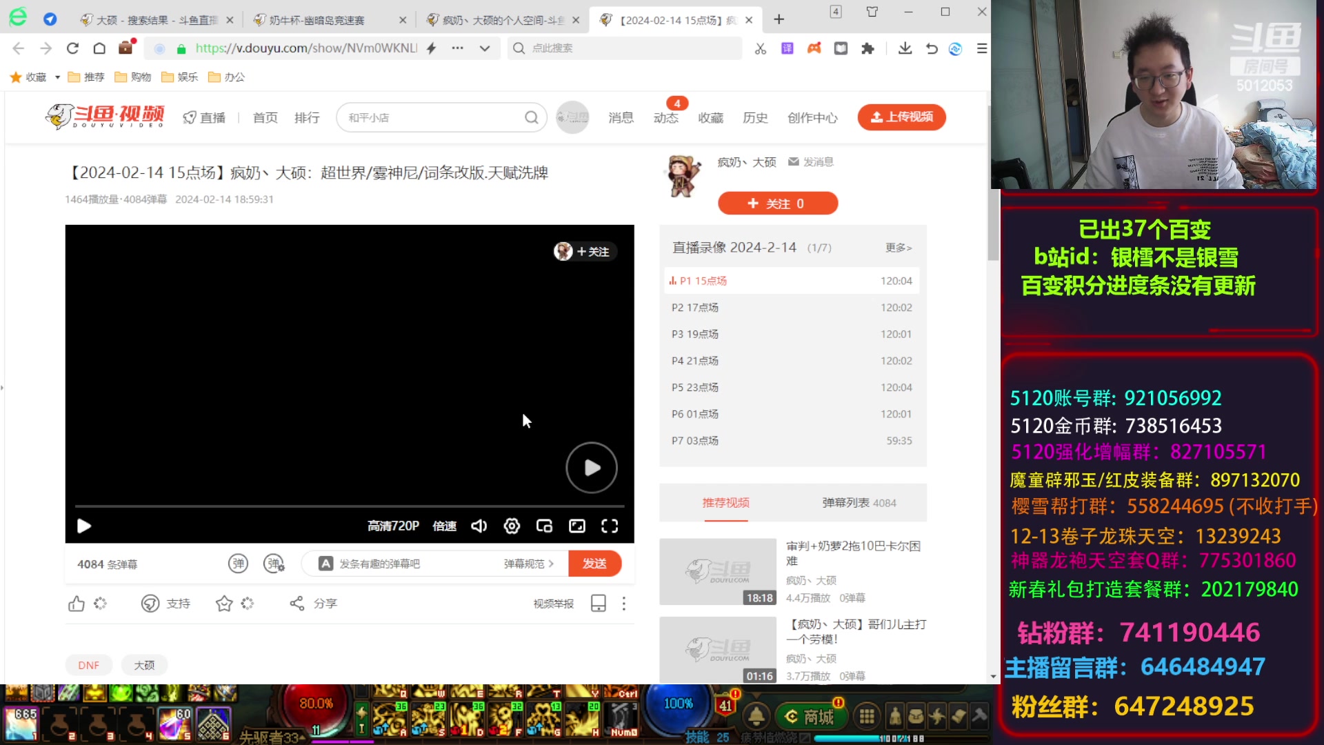 【2024-02-15 08点场】银樰不是银雪：韩服新版本+随机旅人
