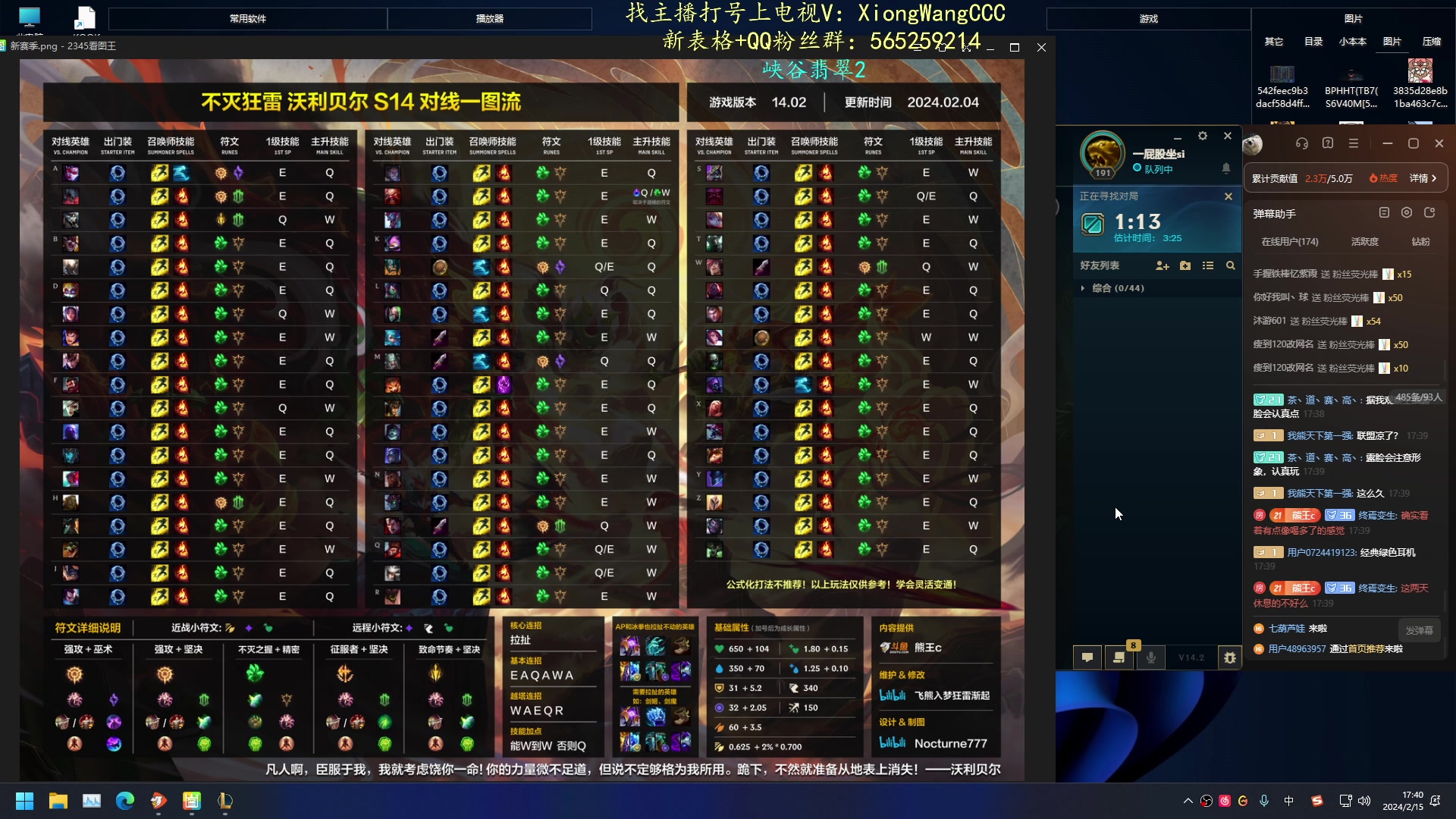 【2024-02-15 17点场】熊王c：熊c：一天不越塔浑身不舒服