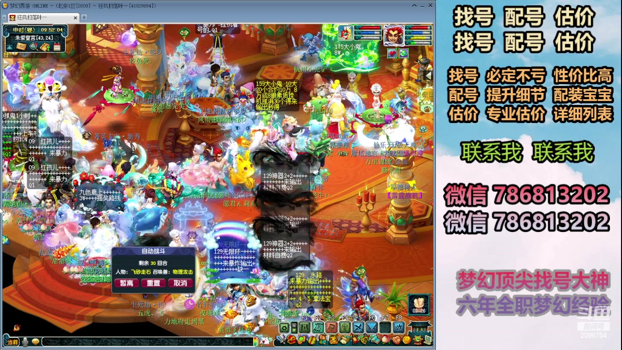 【2024-02-15 09点场】来自1995：找号主播。估号配号就是专业