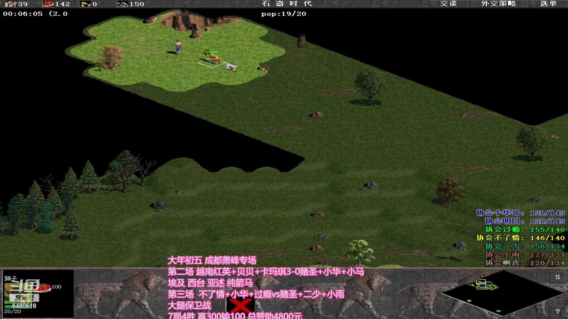 【2024-02-14 22点场】罗马协会：罗马复兴巅峰对决
