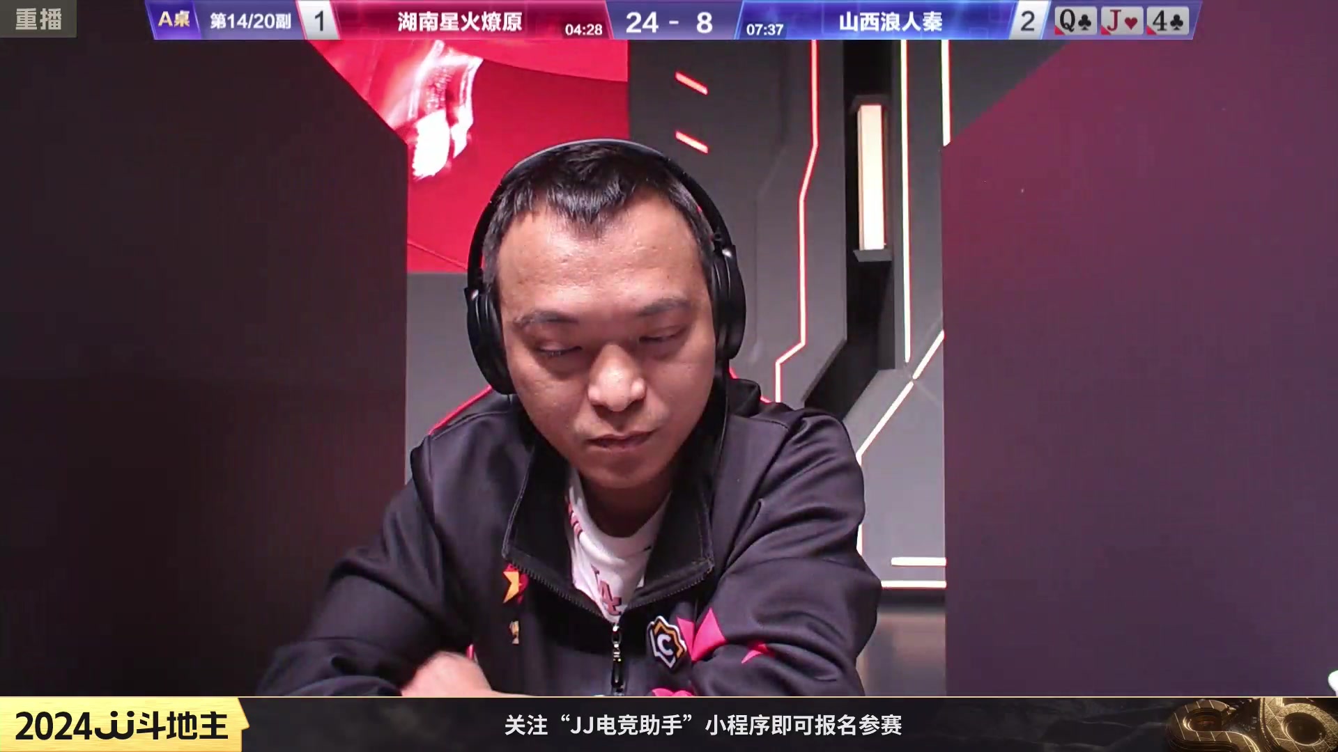 【2024-02-15 04点场】JJ斗地主官方：成都海选赛火热报名中