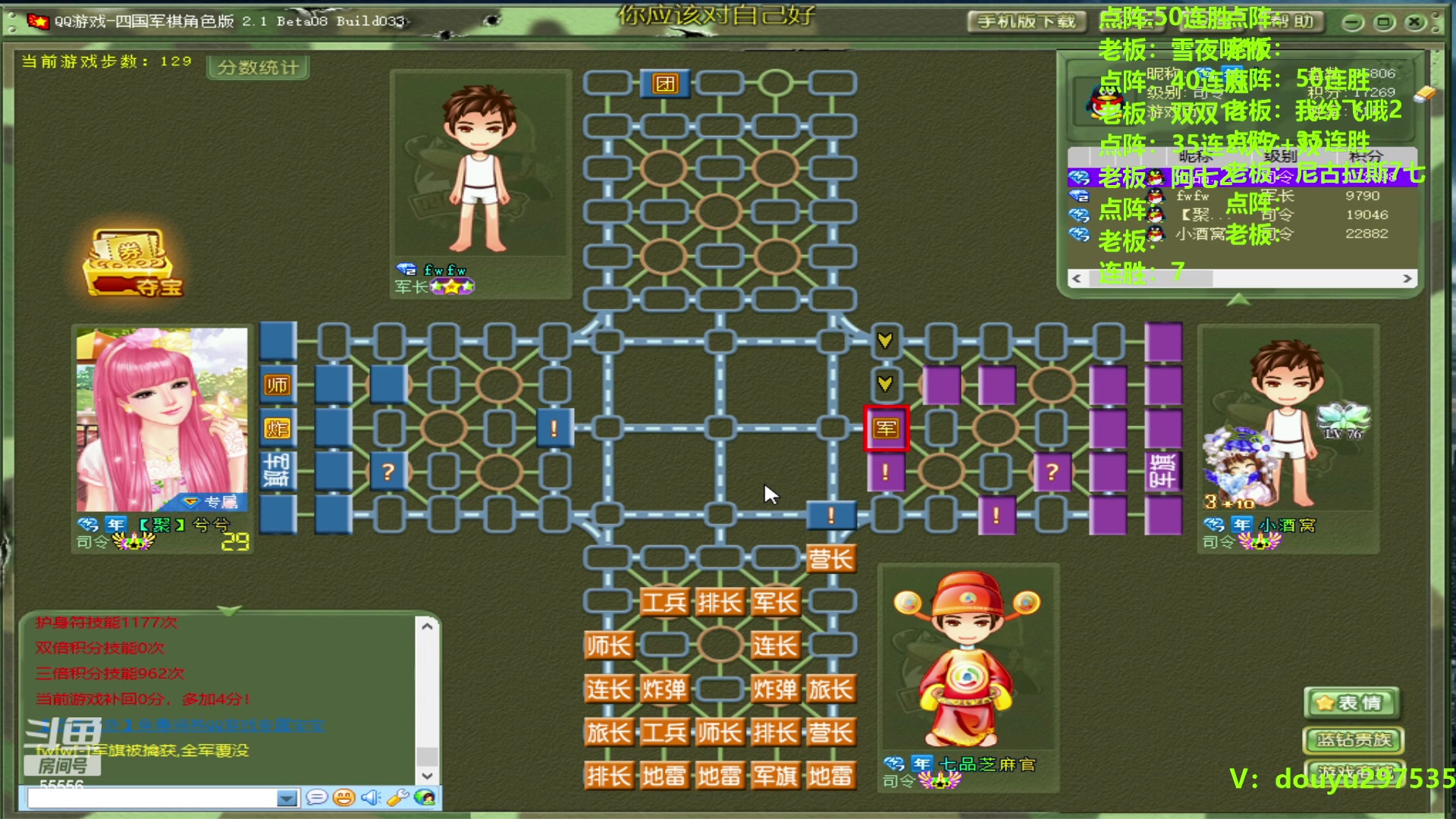 【2024-02-16 10点场】恶蚊子：热血军棋，猛猛干！！！