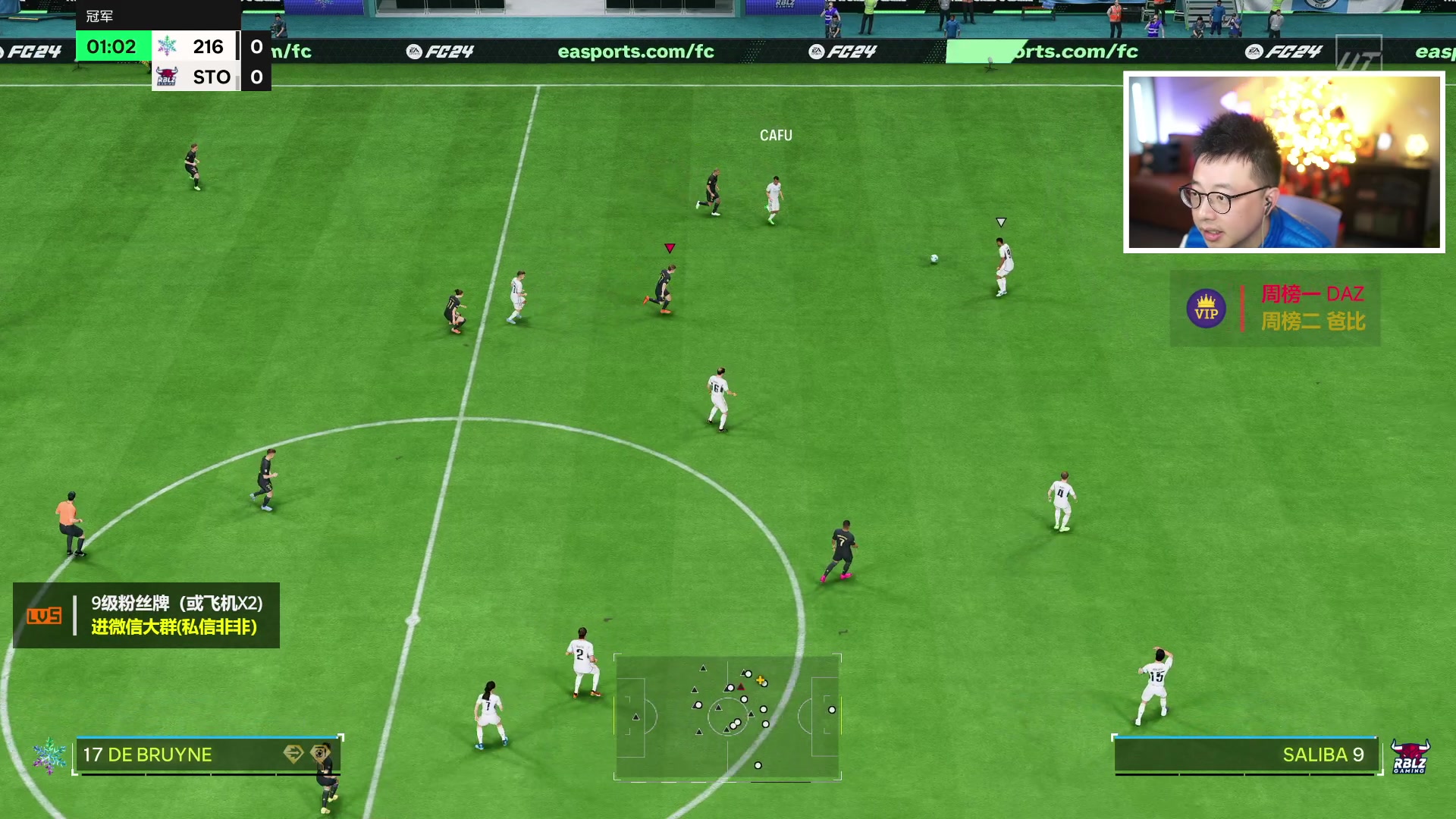 【2024-02-16 20点场】COCO花式FIFA：金长传新套路！今晚TEAM2