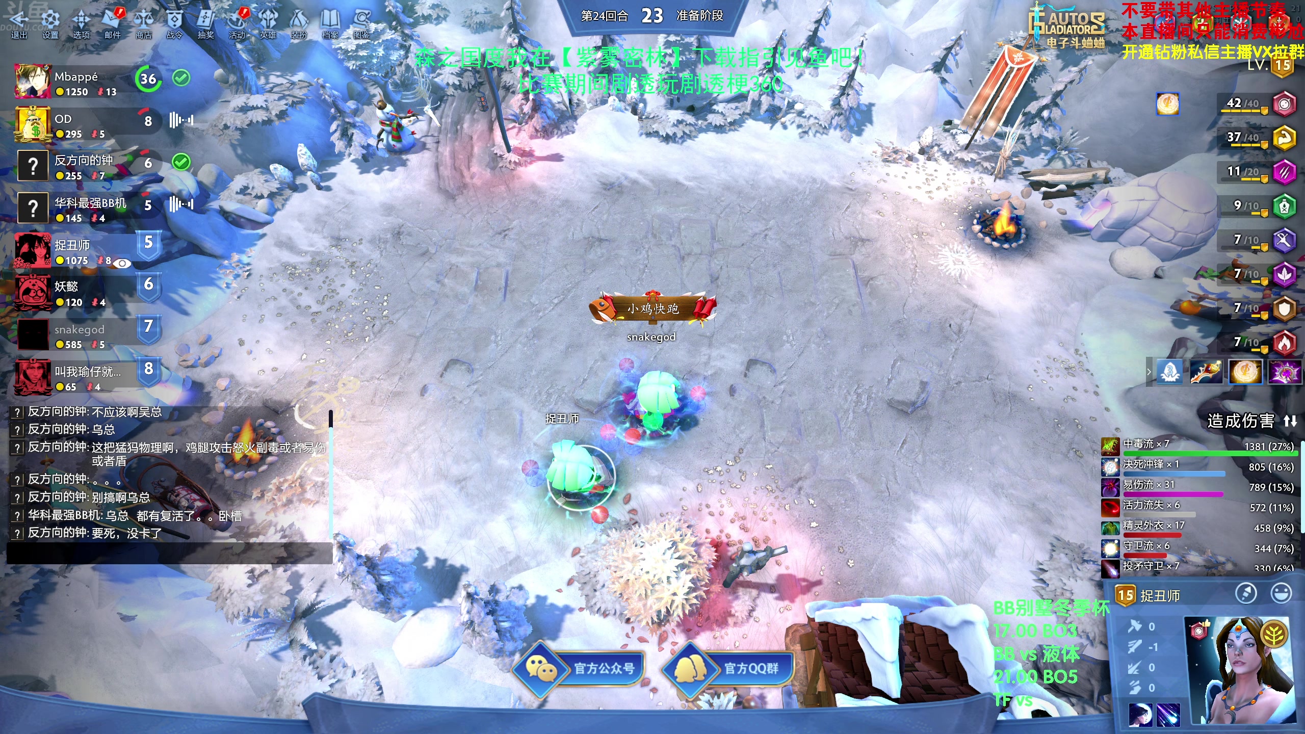 【2024-02-16 13点场】谢彬DD：新年好~龙年大吉!!!