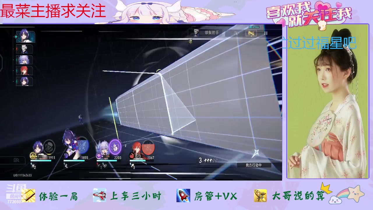 【2024-02-16 11点场】停留在雨中Cium：崩坏星穹铁道来了哦