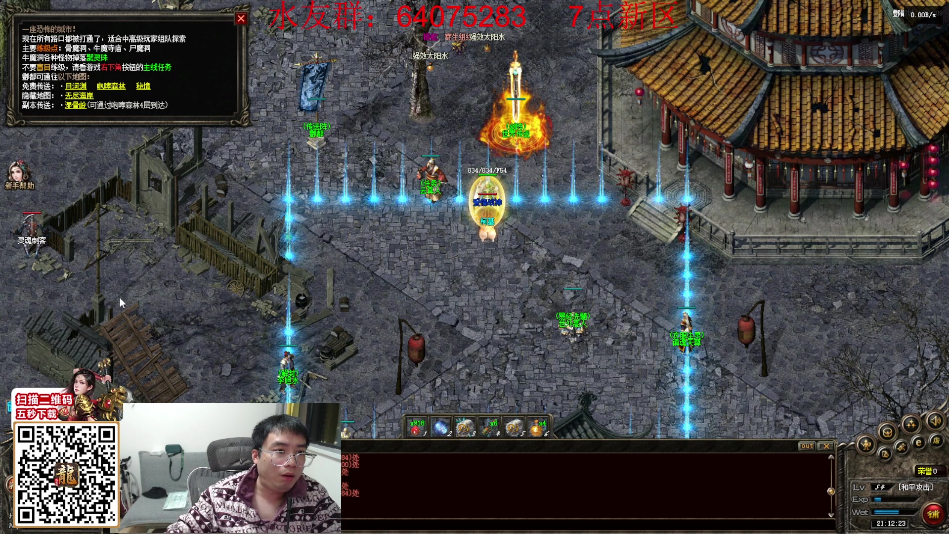 【2024-02-16 20点场】主播温州炮哥：玩传奇找炮哥，新版本开搞