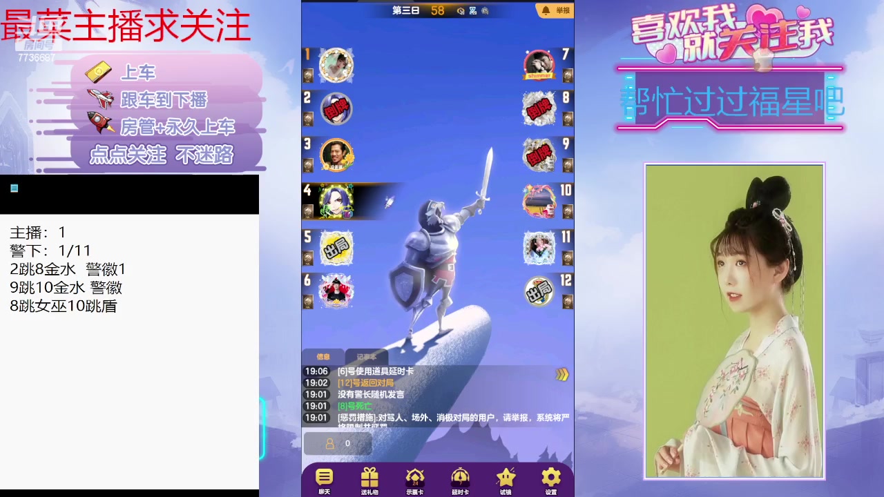 【2024-02-16 18点场】停留在雨中Cium：#天天狼人#来了哦