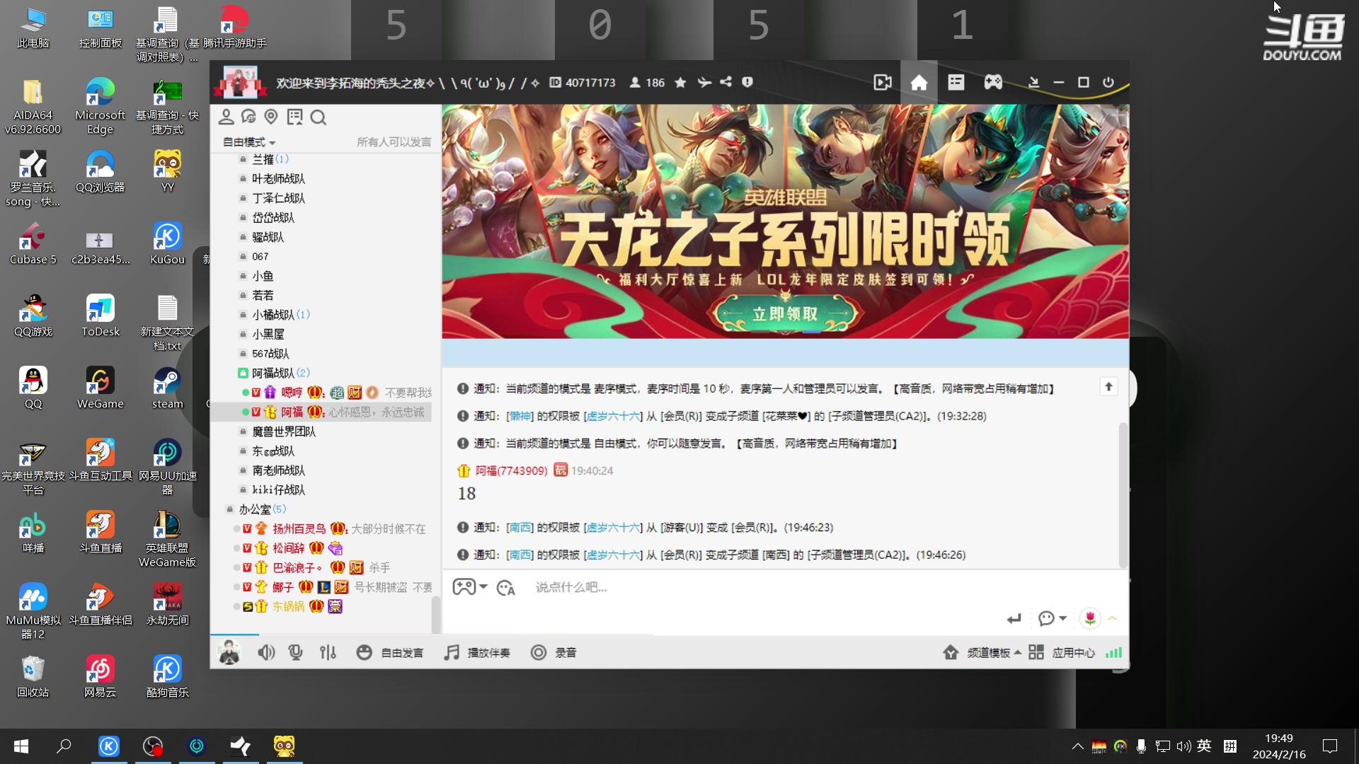 【2024-02-16 19点场】仙某某：神秘的直播间 88080