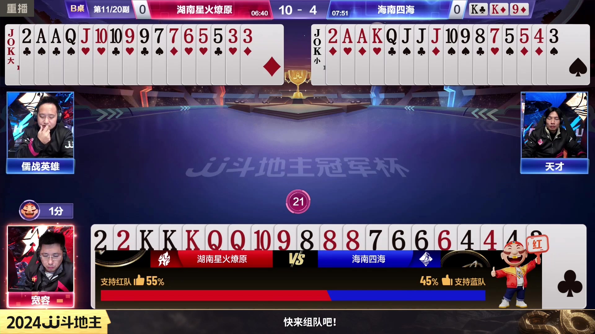 【2024-02-16 16点场】JJ斗地主官方：成都海选赛火热报名中