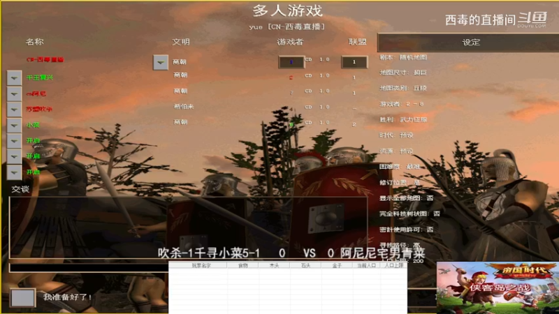 阿尼尼组3：0吹杀组