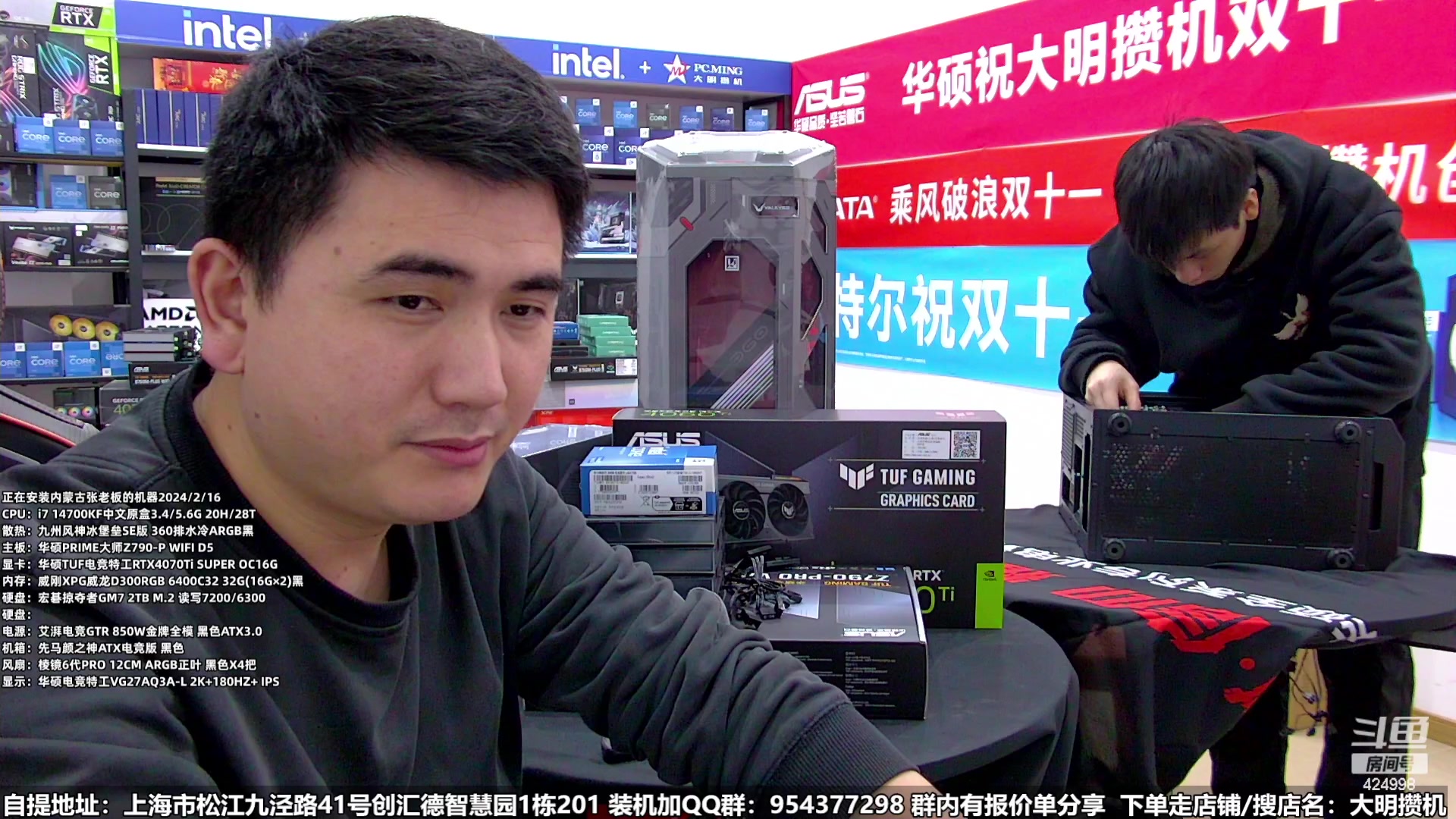 【2024-02-16 17点场】上海大明海：【大明攒机】新年装机活动来啦