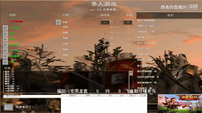 飞鱼组3：0福田组