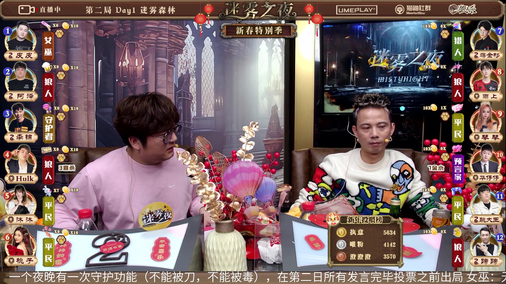 【2024-02-16 20点场】李锦2211：新春特别季
