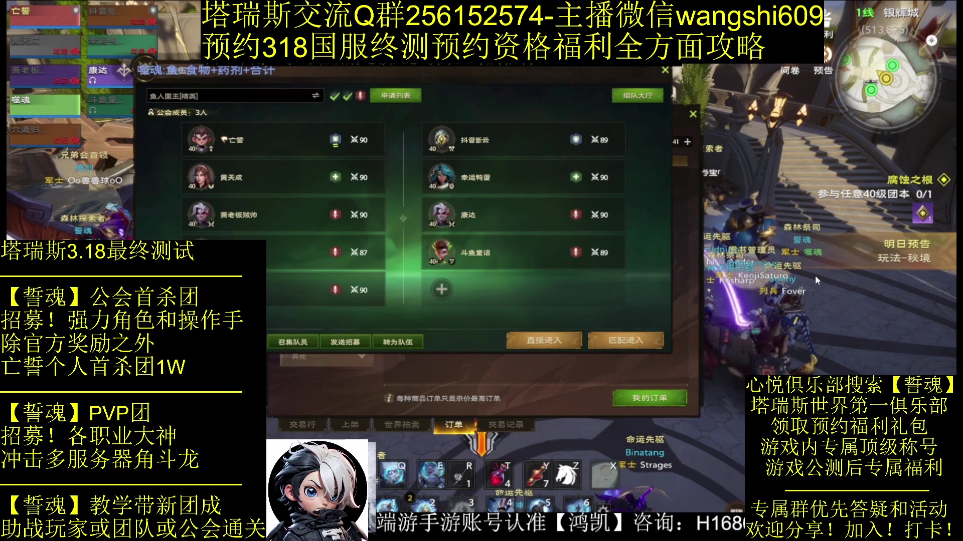 【2024-02-16 01点场】亡誓Wang：塔瑞斯终测招募