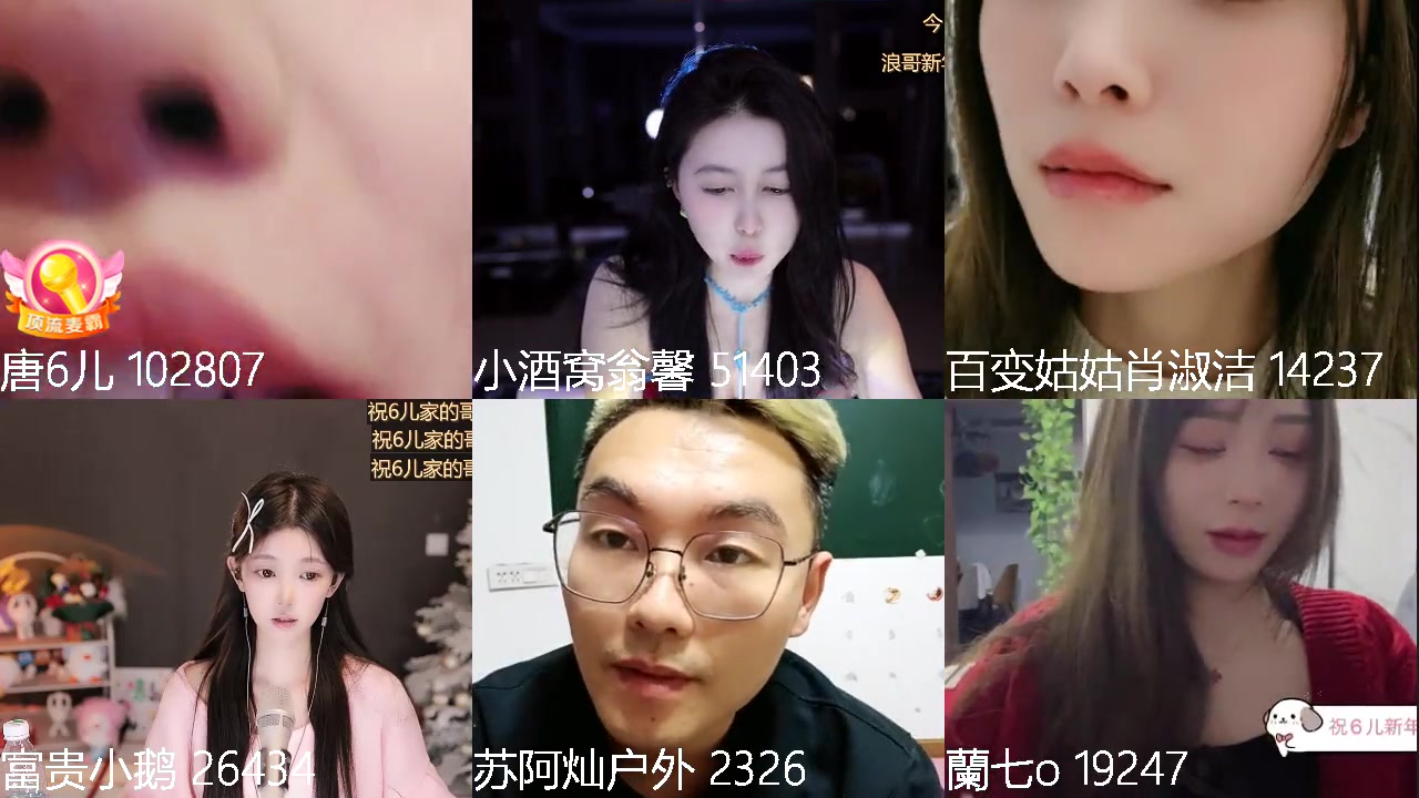 【2024-02-13 00点场】唐6儿：【小奶团】钻石卡已开～今天去彩排啦