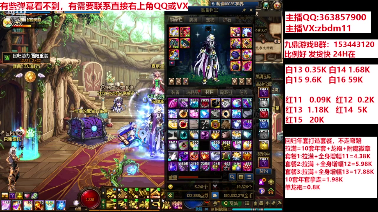 【2024-02-16 07点场】主播东门：强化增幅12 13 14 15