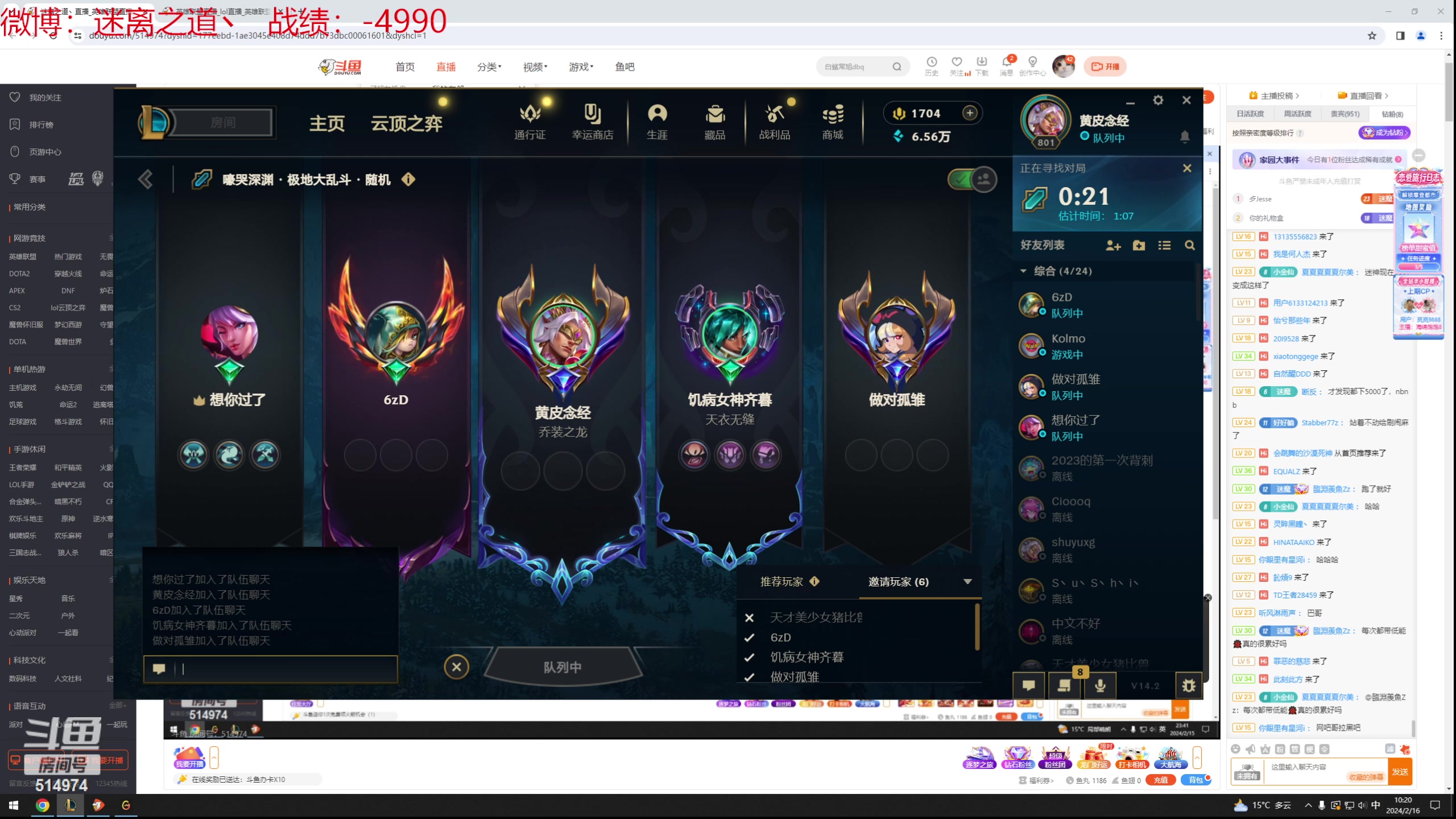 【2024-02-16 09点场】迷离之道丶：迷离劫：新人主播首播