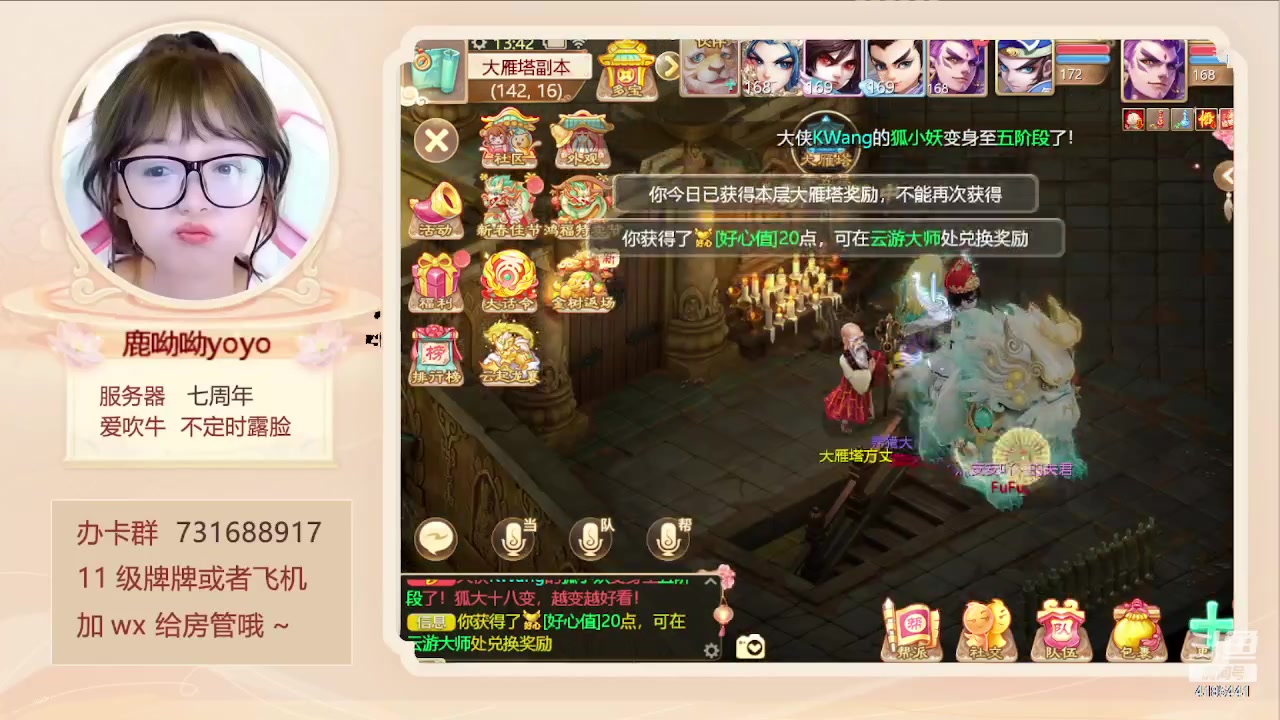 【2024-02-16 13点场】鹿呦呦yoyo：鹿呦呦是养猪大户