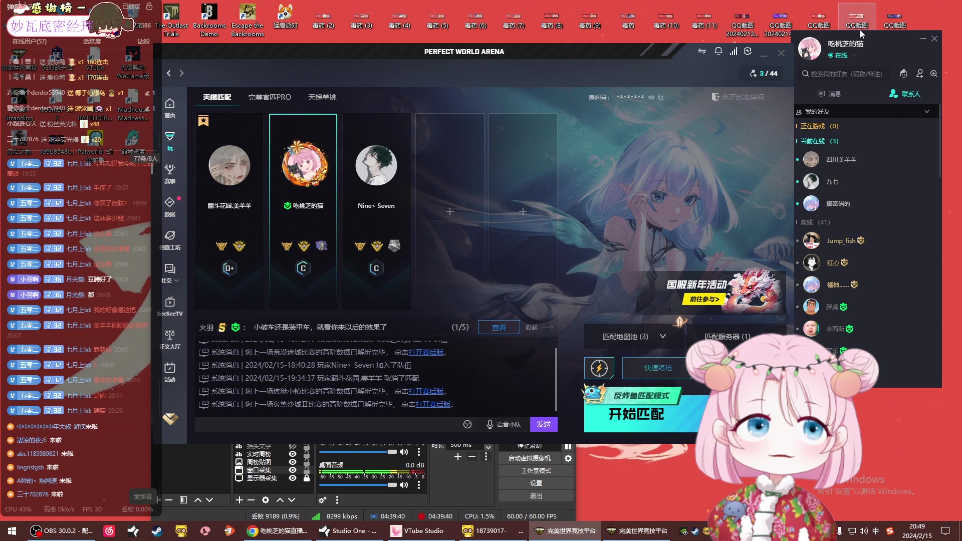 【2024-02-15 20点场】吃桃芝的猫：【小奶团】欢迎来到甜妹直播间~