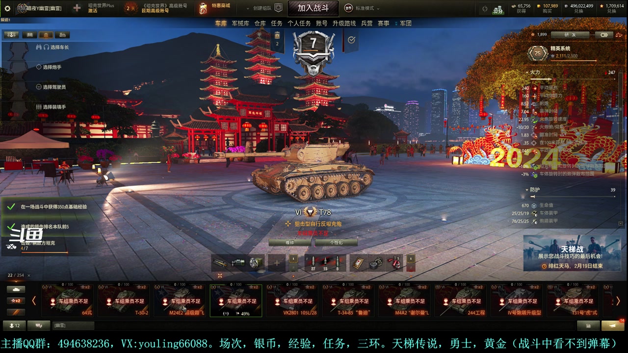 【2024-02-16 14点场】暗夜幽霊：幽霊：新年快乐，给诸位拜年了