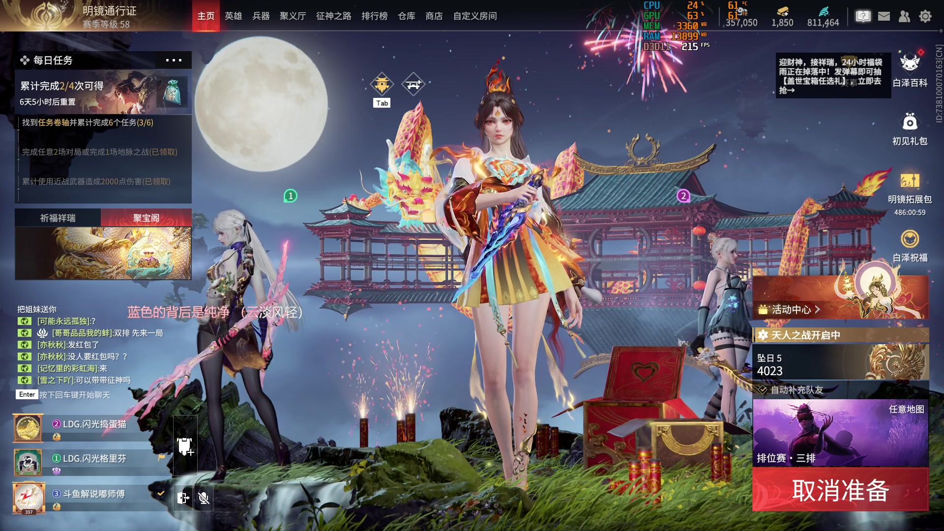 【2024-02-15 22点场】解说嘟师傅：新主播，请问怎么直播啊