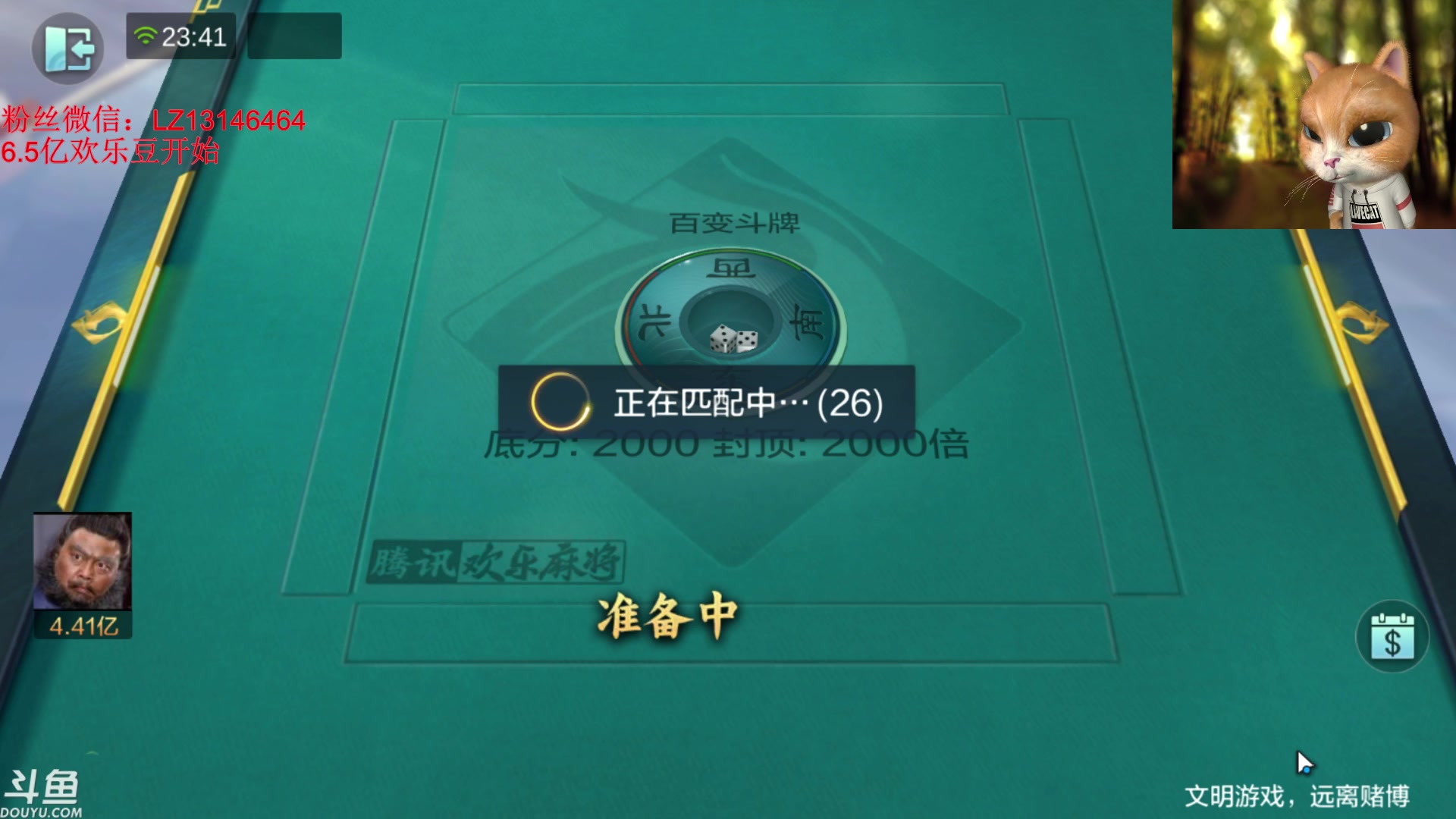 【2024-02-15 23点场】雷疯小叔：大年初六 疯子祝您六六大顺 六畜兴旺！