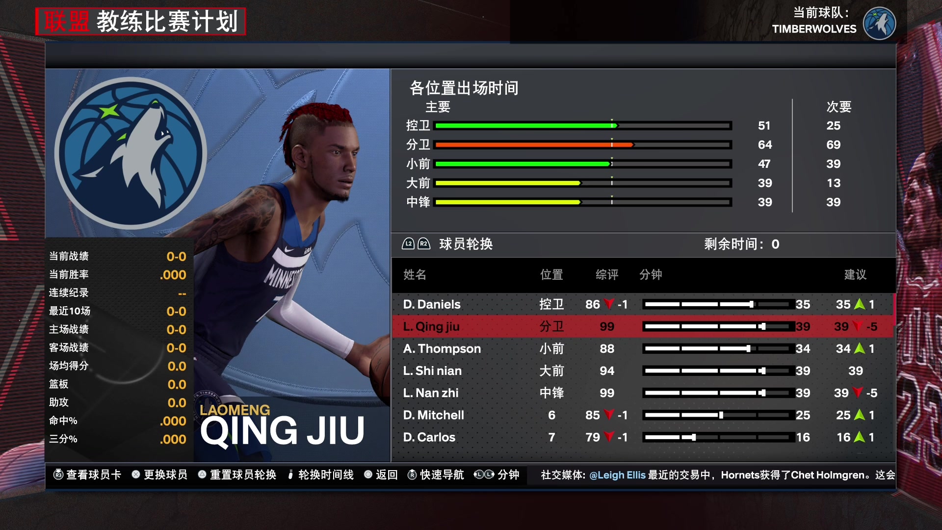 【2024-02-15 20点场】孟孟孟孟辰：NBA2K24水友赛，欢迎加入