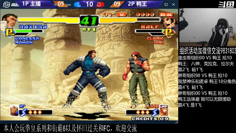 【格斗游戏】武汉程龙的精彩时刻 20240216 07点场