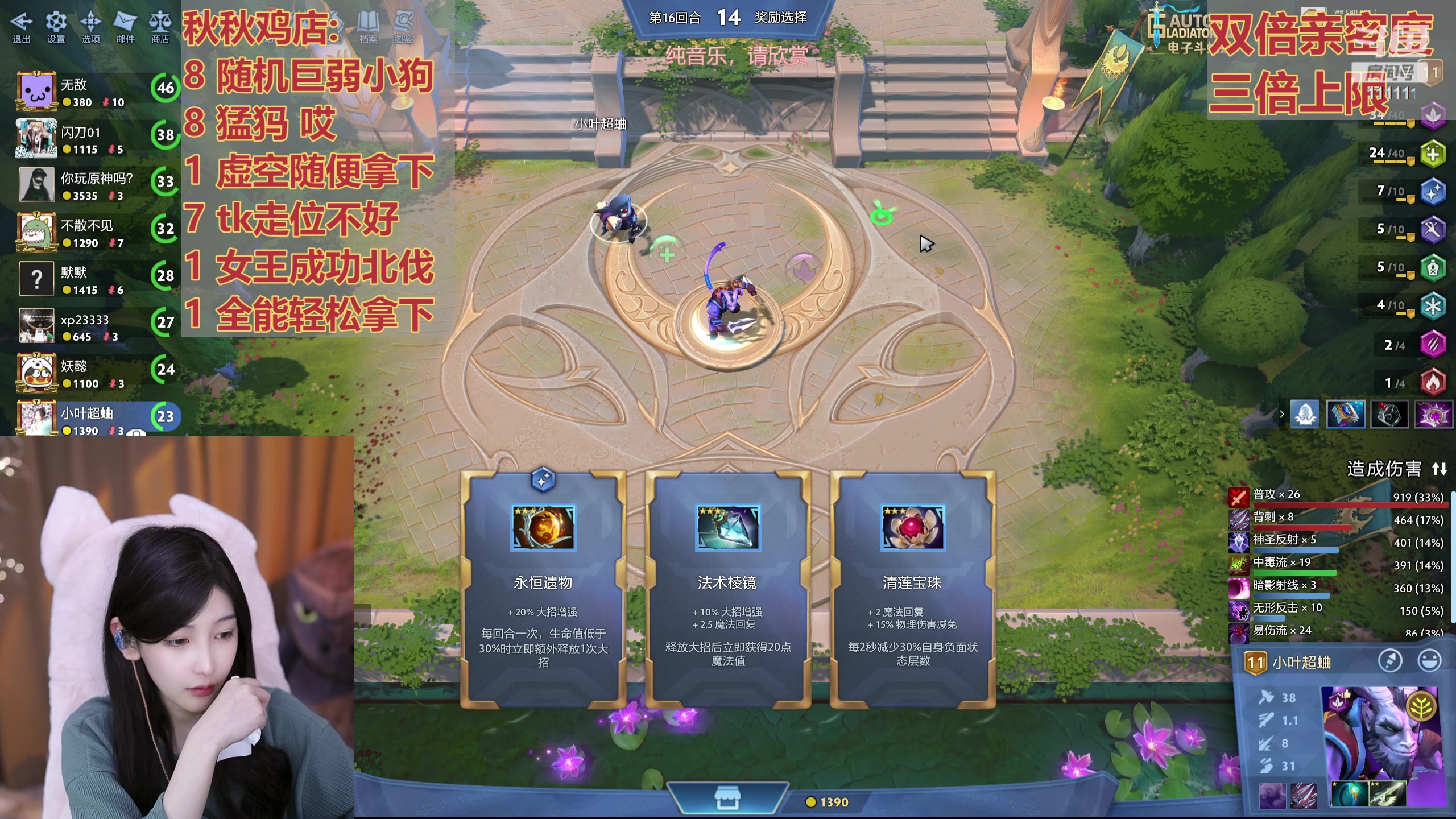 【2024-02-15 23点场】叶知秋Vanessa：秋：双倍 成都蛐蛐王